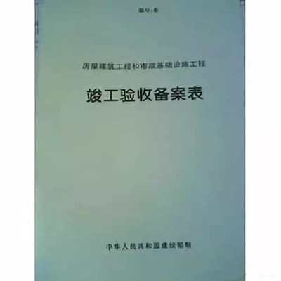 買房時一定要知道的“五證、兩書、一表” 商品房交易的重要憑證